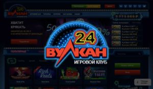 Игровое казино Вулкан 24 и его особенности