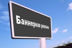 Основные преимущества баннерной рекламы