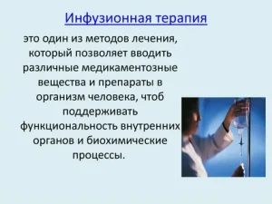 Терапия алкогольного абстинентного синдрома: принципы действия инфузионных растворов